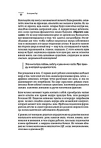 Psihosomatika: ķermenis runā. Kā iemācīties klausīties savu ķermeni un atrast atslēgu tā dziedināšanai