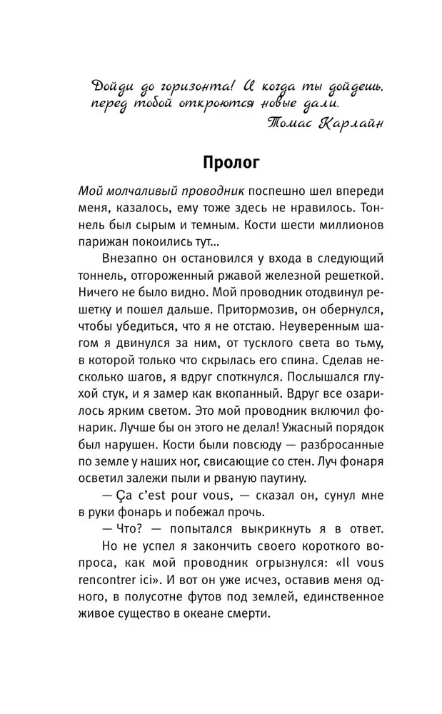 Deviņi noslēpumaini vēstījumi no mūka, kurš pārdeva savu Ferarri