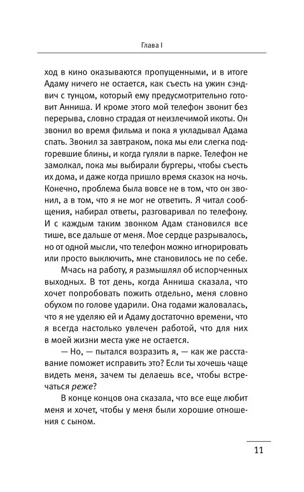Deviņi noslēpumaini vēstījumi no mūka, kurš pārdeva savu Ferarri