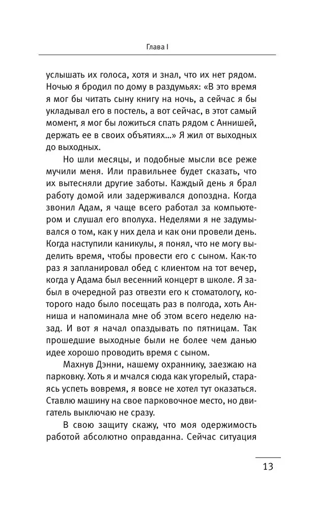 Deviņi noslēpumaini vēstījumi no mūka, kurš pārdeva savu Ferarri