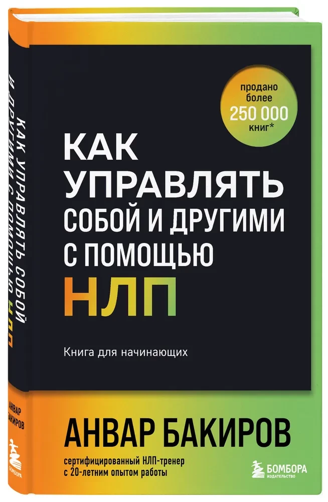 Kā pārvaldīt sevi un citus, izmantojot NLP