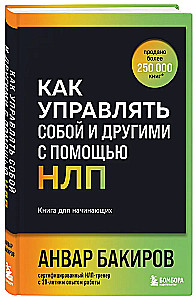 Kā pārvaldīt sevi un citus, izmantojot NLP