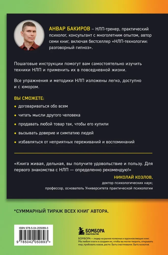 Kā pārvaldīt sevi un citus, izmantojot NLP