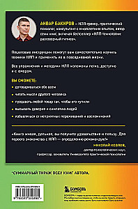 Kā pārvaldīt sevi un citus, izmantojot NLP