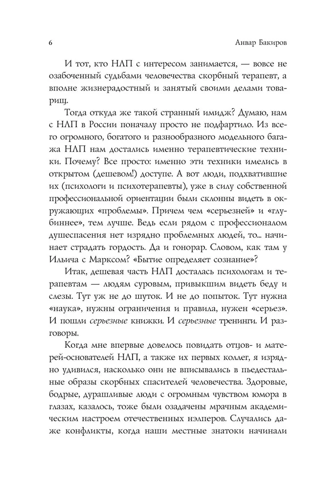 Kā pārvaldīt sevi un citus, izmantojot NLP