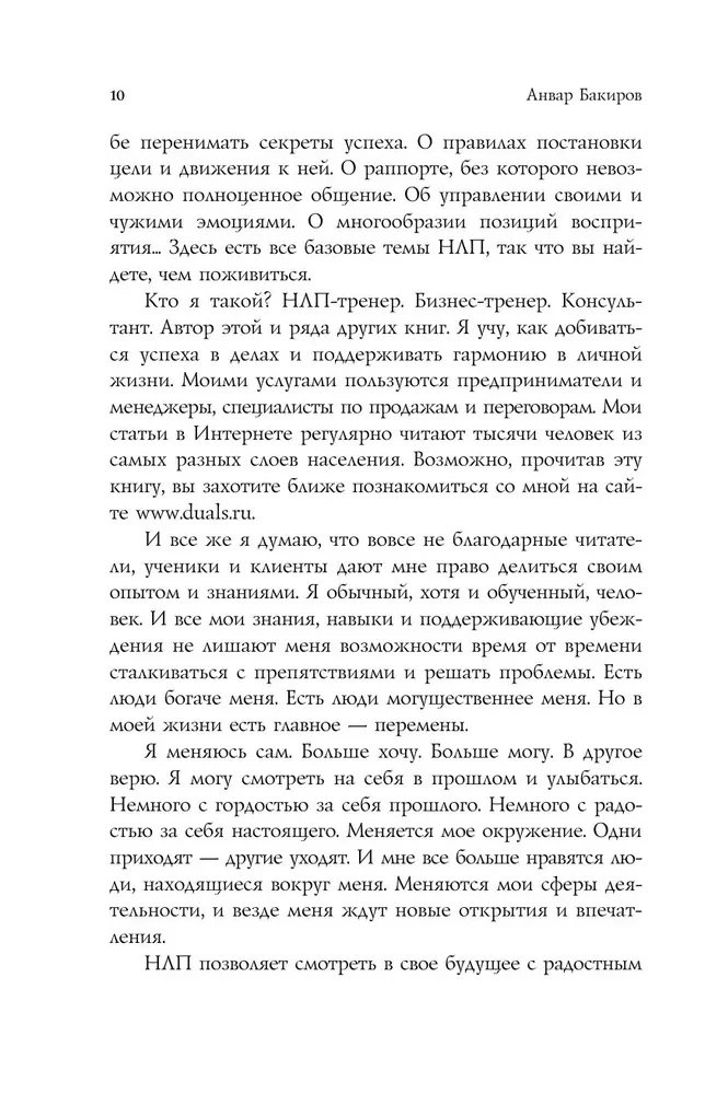 Kā pārvaldīt sevi un citus, izmantojot NLP