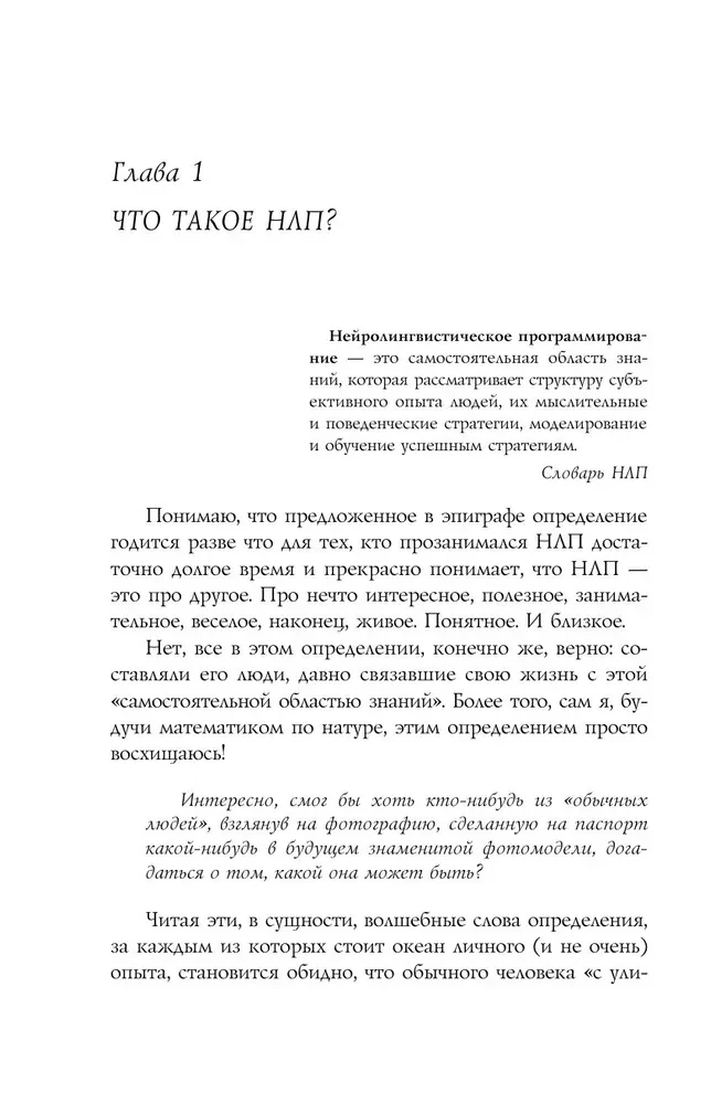 Kā pārvaldīt sevi un citus, izmantojot NLP
