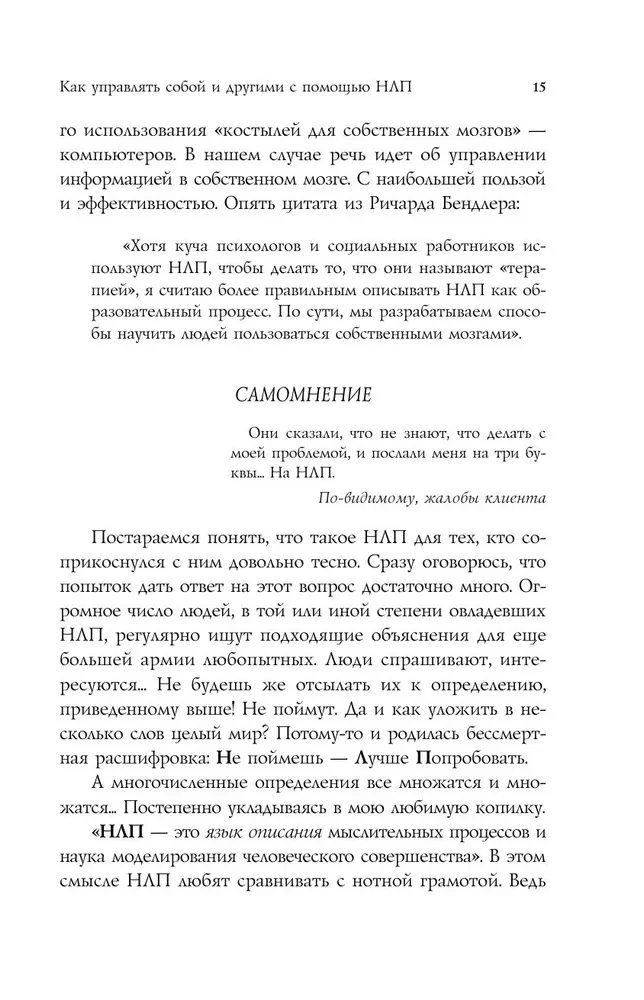 Kā pārvaldīt sevi un citus, izmantojot NLP