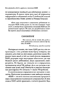 Kā pārvaldīt sevi un citus, izmantojot NLP