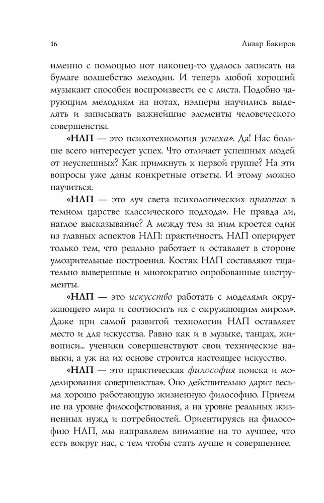 Kā pārvaldīt sevi un citus, izmantojot NLP