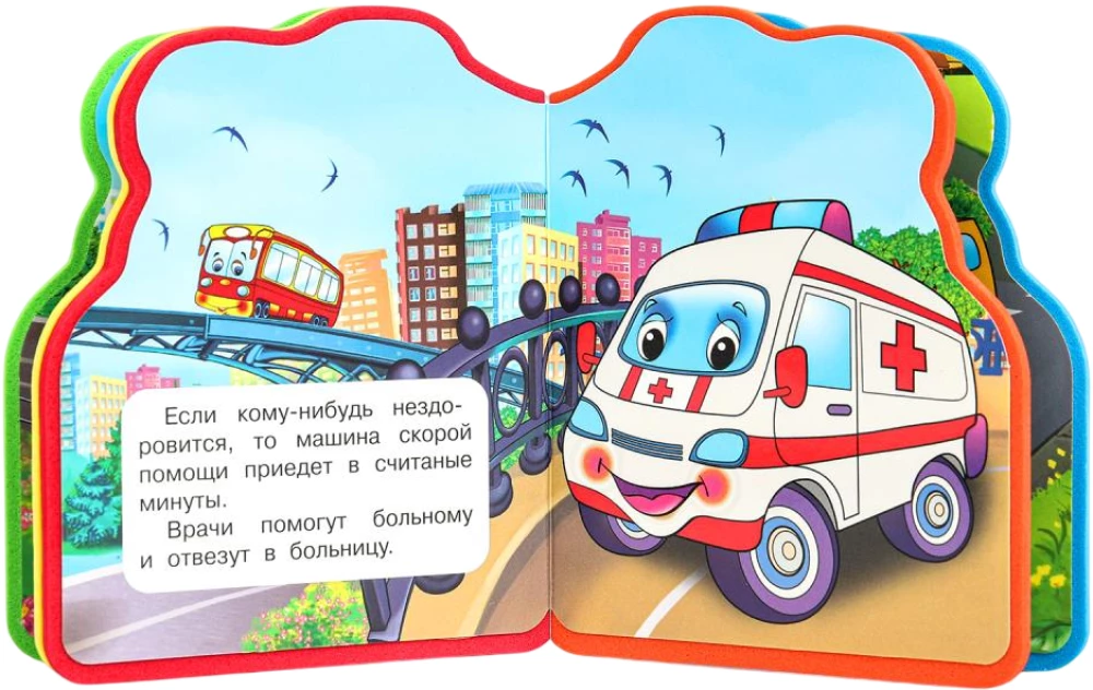 Машинки-герои