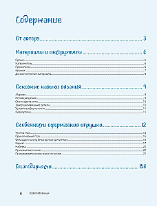 CAREERгуруми. Mīļākās profesijas. 6 lelles tamborēšanā