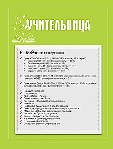 CAREERгуруми. Mīļākās profesijas. 6 lelles tamborēšanā