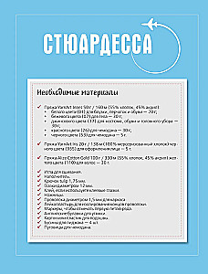 CAREERгуруми. Mīļākās profesijas. 6 lelles tamborēšanā