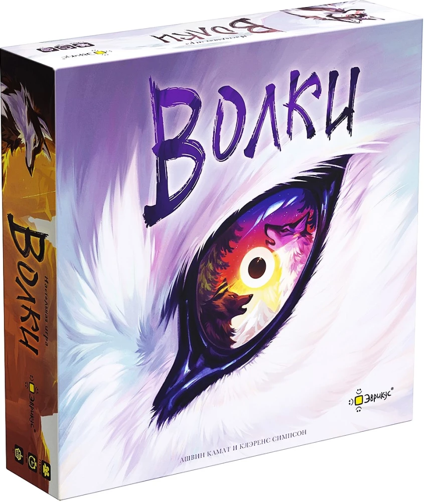 Настольная игра - Волки