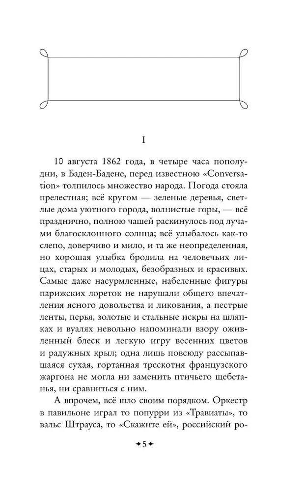Дым