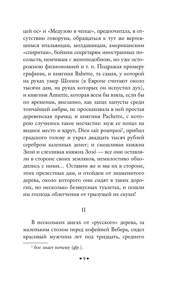 Дым