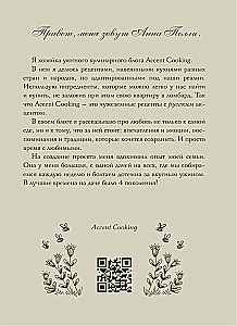 Нежный, как у мамы. Книга для записи рецептов из поколения в поколение