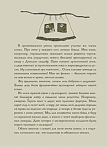 Нежный, как у мамы. Книга для записи рецептов из поколения в поколение
