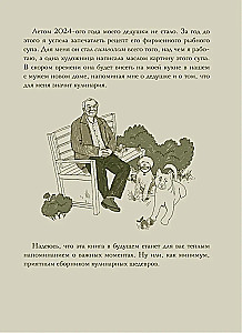 Нежный, как у мамы. Книга для записи рецептов из поколения в поколение