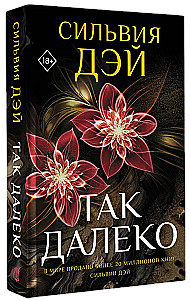 Tik tālu