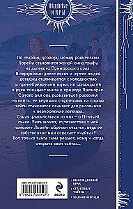 Lorēna nozīmē jūras putns