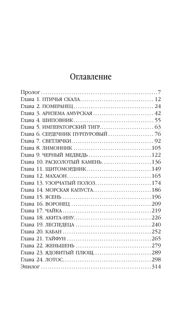 Lorēna nozīmē jūras putns