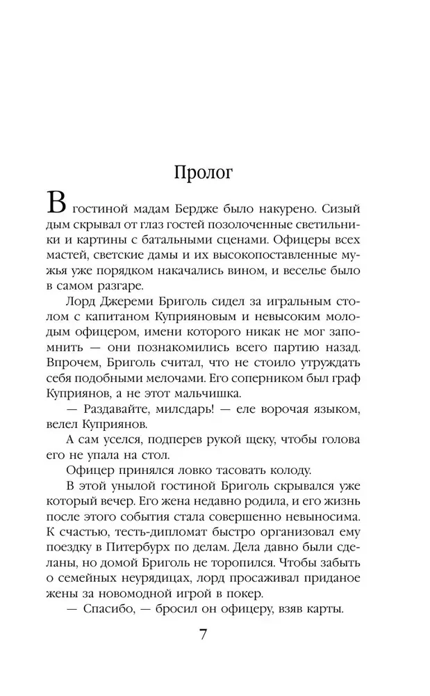 Lorēna nozīmē jūras putns