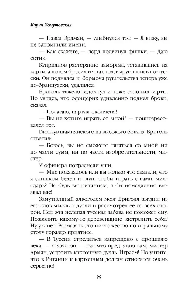 Lorēna nozīmē jūras putns