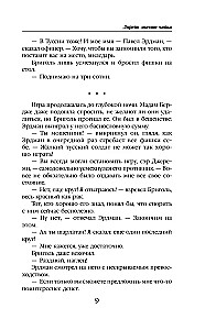 Lorēna nozīmē jūras putns
