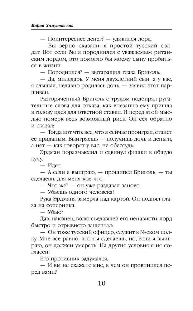 Lorēna nozīmē jūras putns