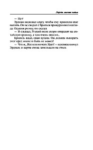 Lorēna nozīmē jūras putns