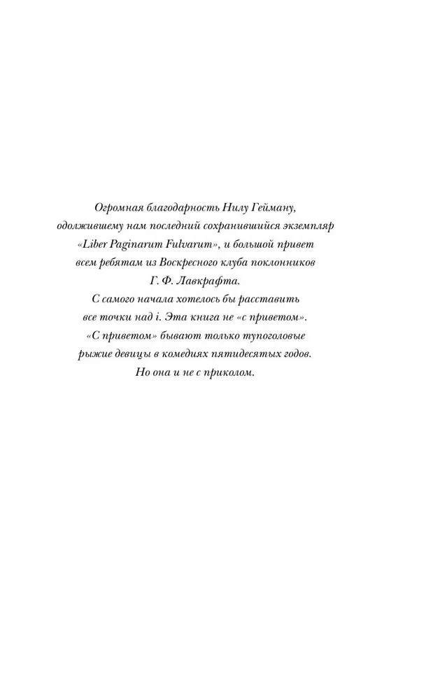 Творцы заклинаний