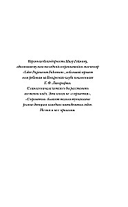 Творцы заклинаний