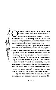 Творцы заклинаний