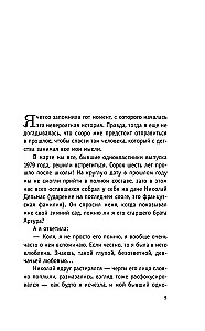 Имя на солнце