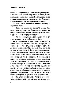 Имя на солнце
