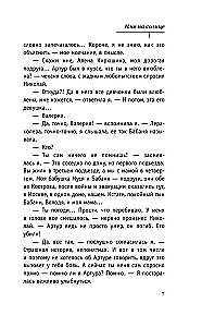Имя на солнце