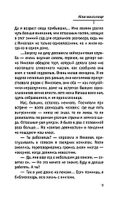 Имя на солнце