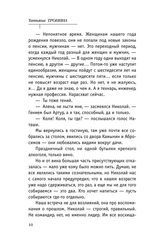 Имя на солнце
