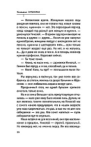 Имя на солнце