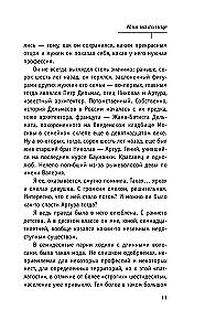 Имя на солнце
