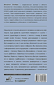 10 методик развития мышления и памяти