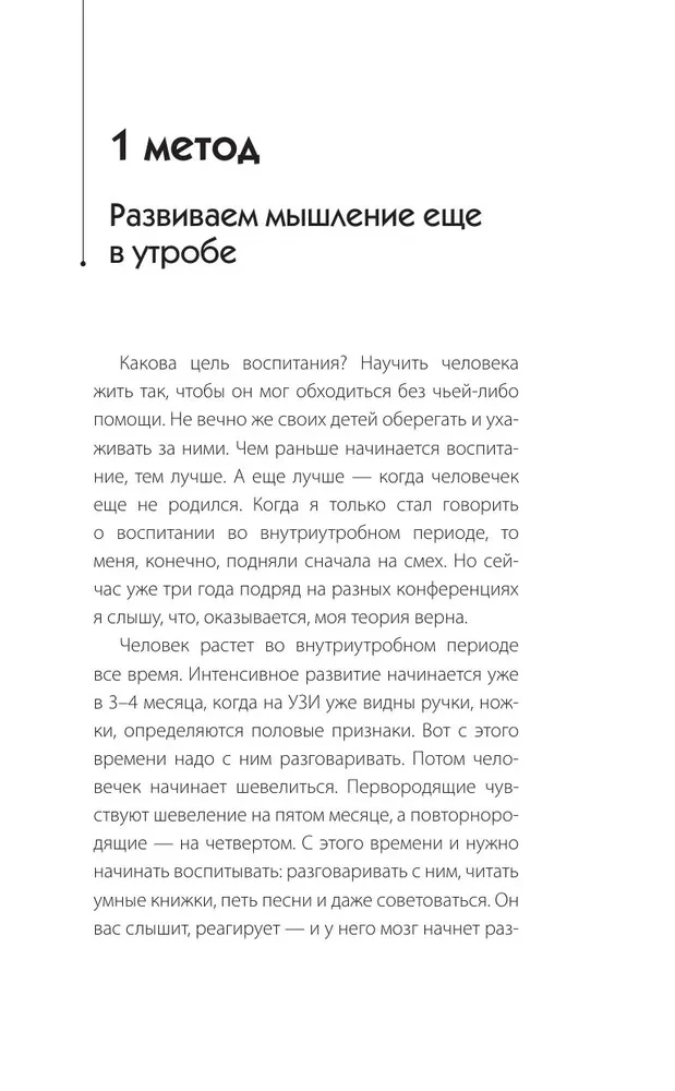 10 методик развития мышления и памяти