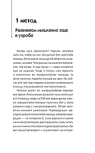 10 методик развития мышления и памяти