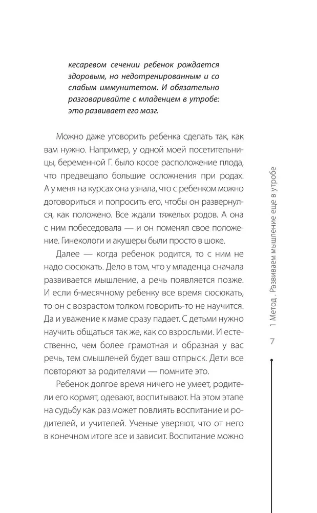 10 методик развития мышления и памяти