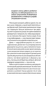 10 методик развития мышления и памяти