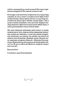 Man ir atvērtas jebkuras iespējas! Dienasgrāmata, kas palīdzēs atrast savu mērķi dzīvē