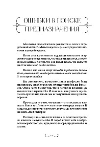 Man ir atvērtas jebkuras iespējas! Dienasgrāmata, kas palīdzēs atrast savu mērķi dzīvē