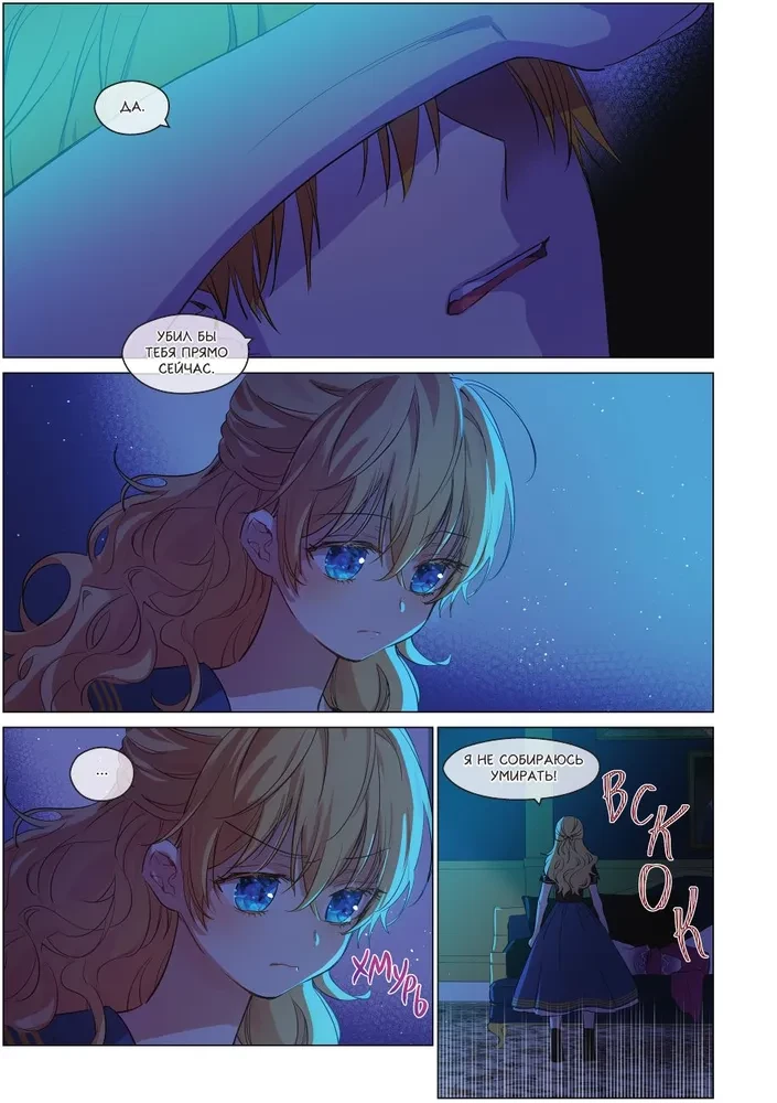 Однажды я стала принцессой. Том 5